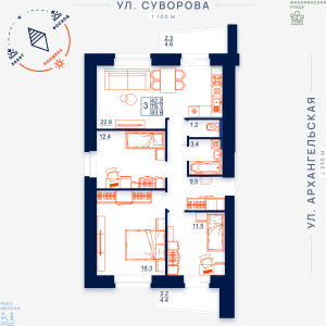 Схема планировки трехкомнатной квартиры в Макаринская роща дом по ул. Суворова, площадь 83.6 кв.м. – квартира # 65